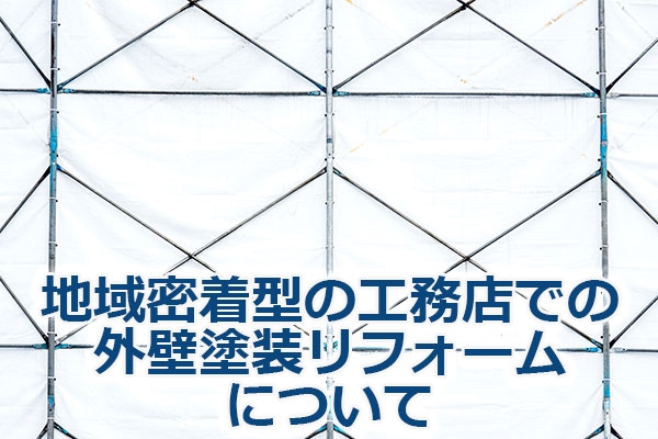 n斧^̍HXł̊OǓhtH[ɂ
